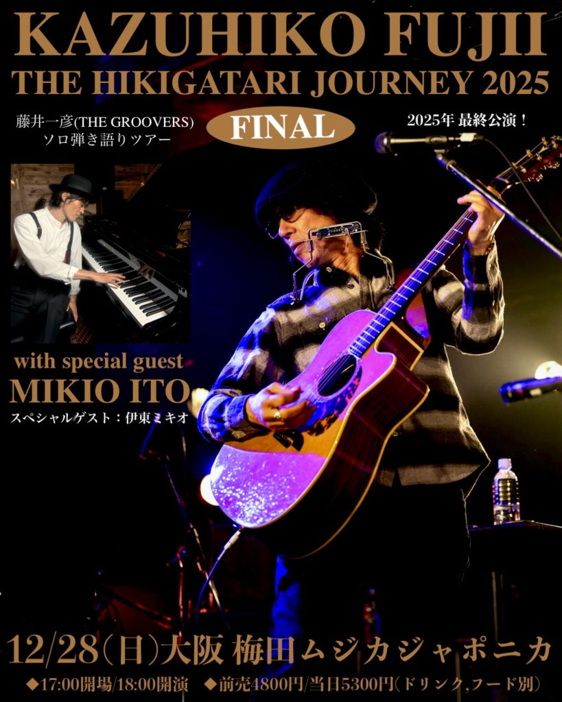 藤井一彦(THE GROOVERS)ソロ弾き語りツアー大阪公演 『THE HIKIGATARI JOURNEY 2025 FINAL』