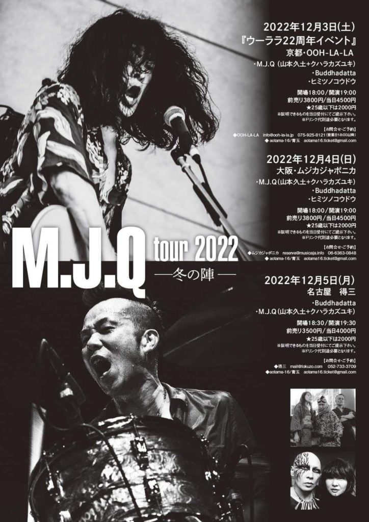 『M.J.Q tour 2022 冬の陣〜M.J.Q×Buddhadatta×ヒミツノコウドウ 』