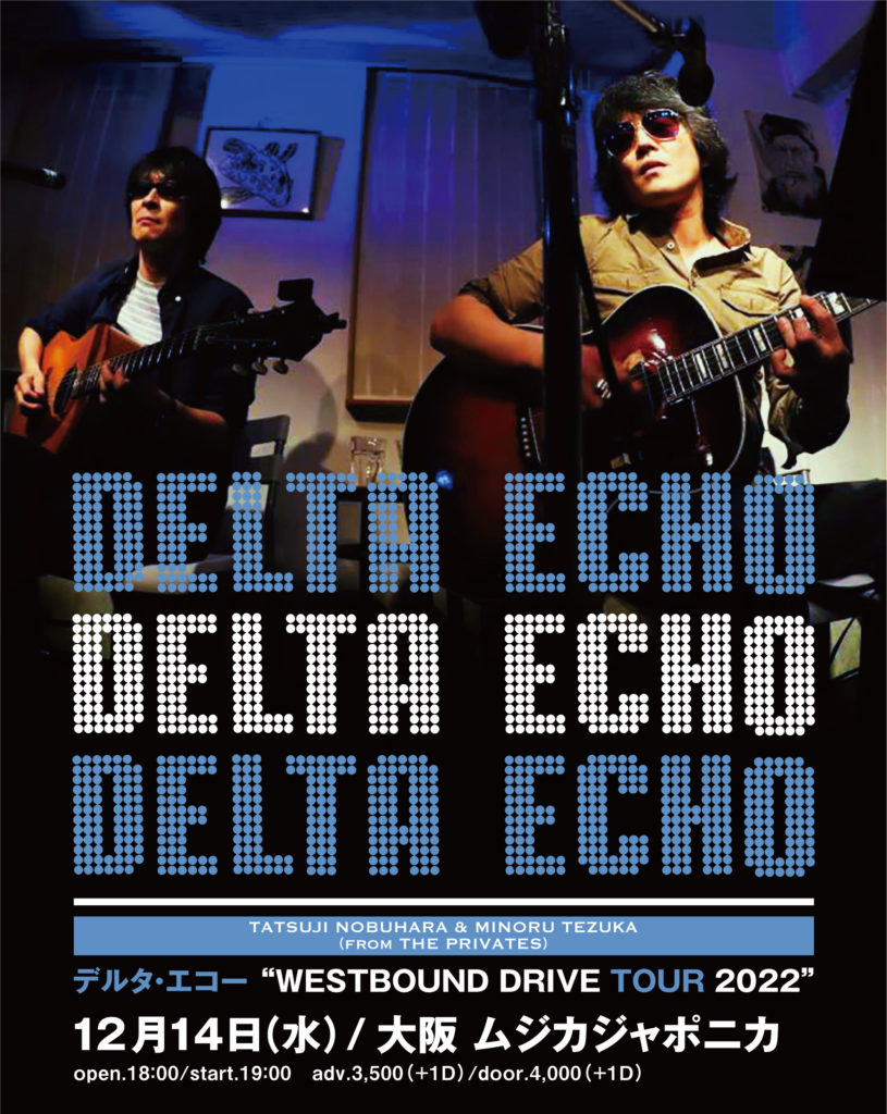 【DELTA ECHO】-Tatsuji Nobuhara & Minoru Tezuka acoustic unit- “ WESTBOUND DRIVE TOUR 2022 ”